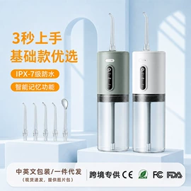 电动牙刷;冲牙器;个护电器配件