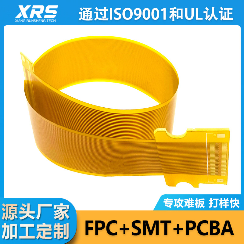 fpc软排线软板柔性电路板超薄柔性线路板fpc排线间距间距抄板打样