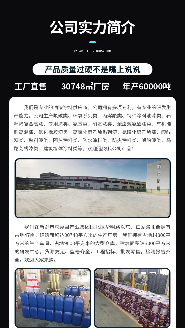醇酸调和漆_12