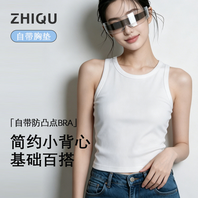 White Vest-Style Women's Bra, All-In-One Summer Basic Undershirt, Sleeveless Outerwear Top