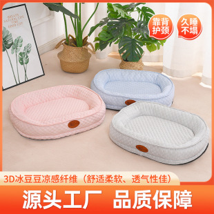 Spring and Summer 2025 New Four Seasons Universal Summer Mat Nest Pet Nest Ice Bean Dog Nest Mat Cat Nest