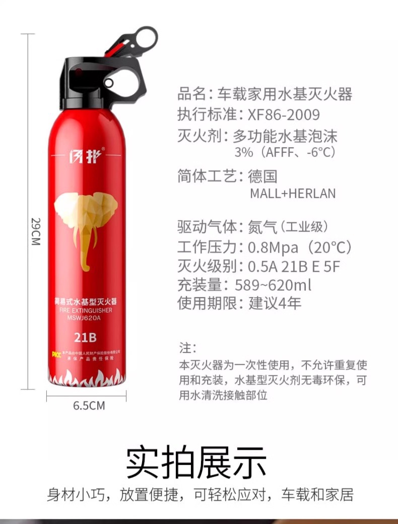 Water-Based Fire Extinguisher for Private Cars, Small Car, Portable Vehicle-Mounted Household Fixed Annual Inspection Fire Equipment Essential