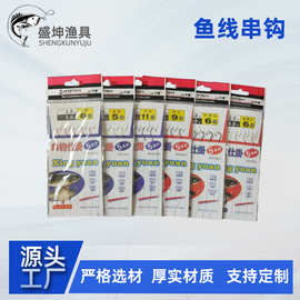 定制串钩线组套装防缠绕鲫鱼绑好5钩丸氏伊势尼野钓鱼钩抛竿钓组