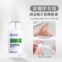 喷雾美甲瓶装指甲工具