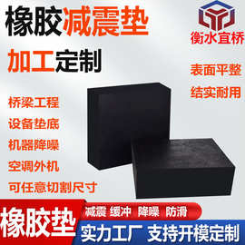 桥梁公路橡胶垫块工业机械设备缓冲减震防撞橡胶块橡胶减震垫避震