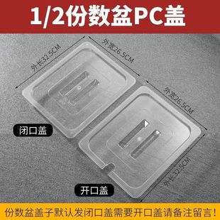 9 Lids, 41 Lids, 1 Lid Sold Separately, Portioned Basin Delivery, Transparent Lid, Acrylic 216131 Rectangular Plastic