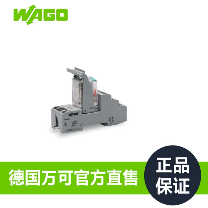 WAGO万可品牌货源官方直售工厂继电器模块858-324