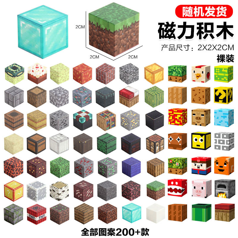 Assembling Magnetic Building Blocks 2cm DIY to Create a Magnetic Mc World-Themed Toy Set with Strong Magnets