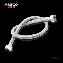 洗头床下水管柯amico软管排水管头不锈钢喷头马桶编织防爆麦太保