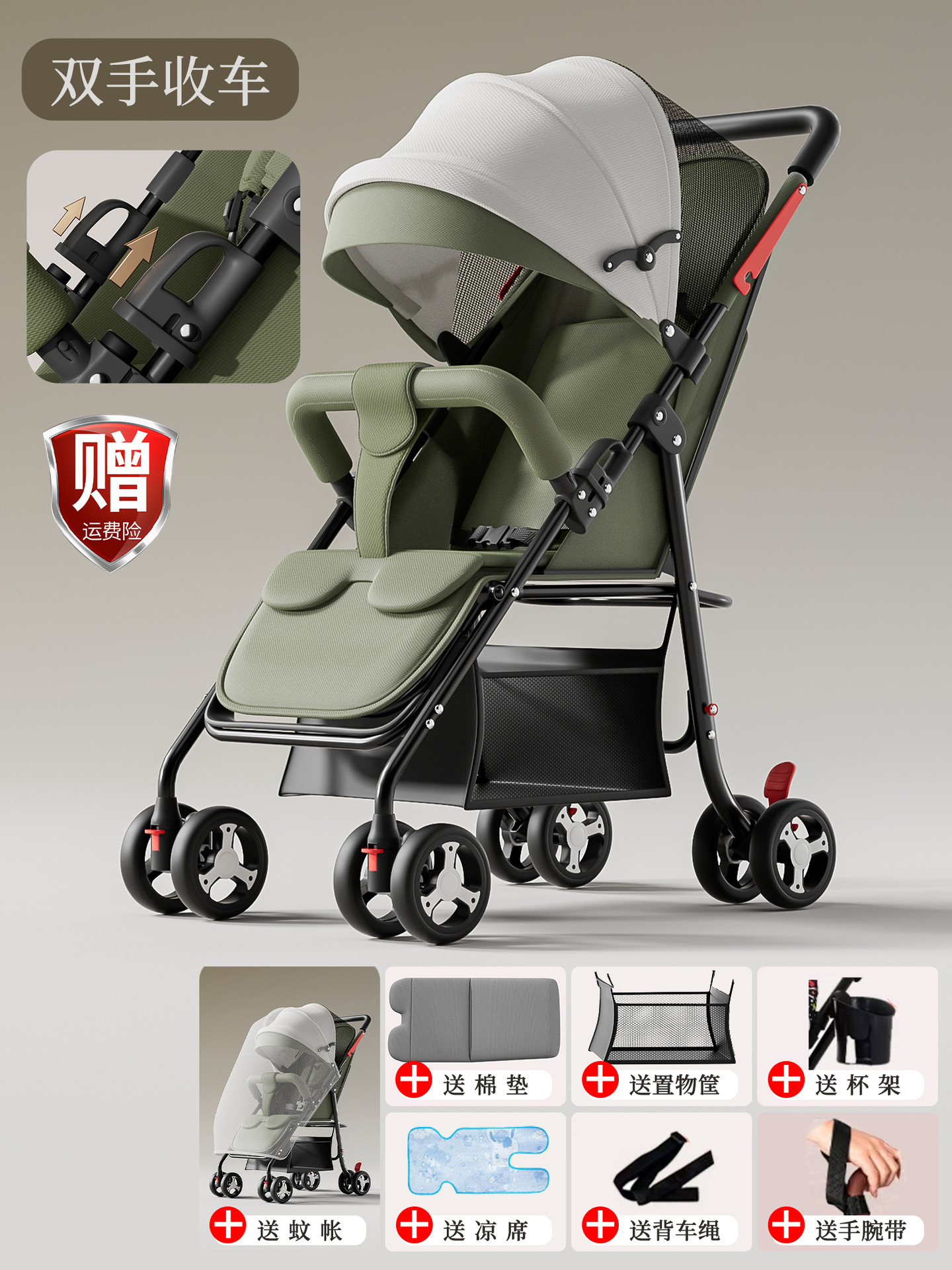 Four wheels with hands folded for sitting and lying down - military green - buy one get seven free