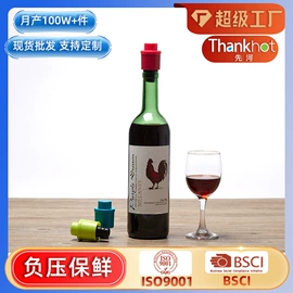 密封盒储物罐;收纳密封罐;酒瓶塞