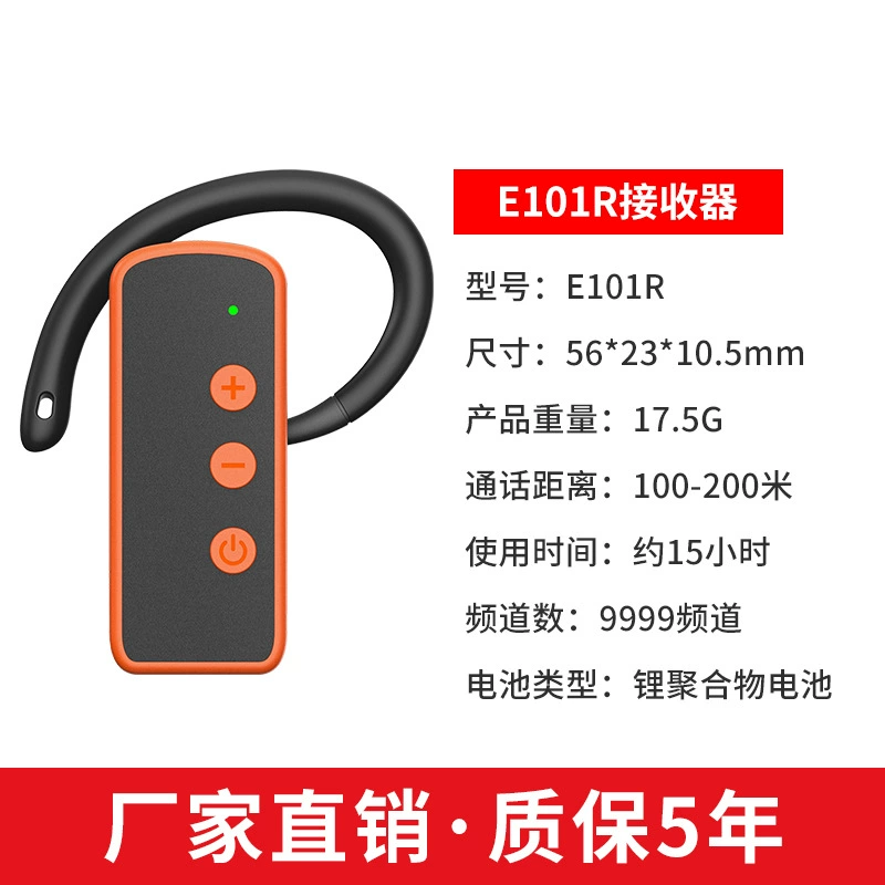 比西特 The interpreter one pair of multi -tour guide explanator headset guides with group electronic headset scenic area to visit and study