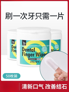 Pet Dental Cleaning Finger Cot for Dogs to Remove Tartar and Bad Breath, Cat Oral Cleaning Wipes for Brushing Teeth