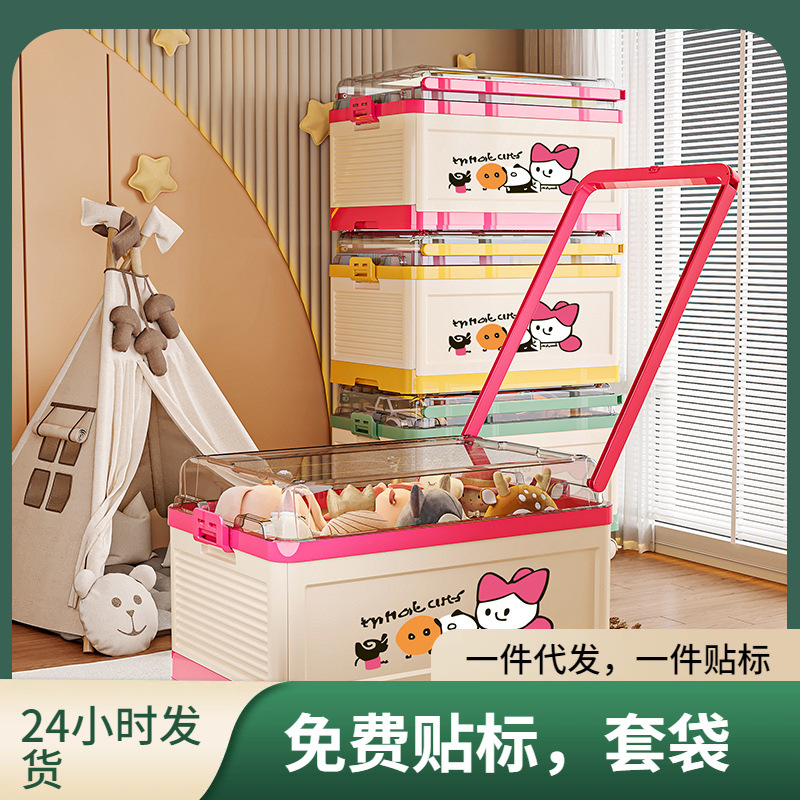 Trolley Storage Box Classroom Student Book Storage Box Household Wheeled Folding Clothing Toy Storage Box Car