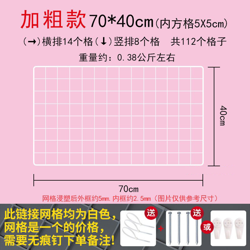 网片网格铁网货白色超市展示架网架铁丝网格子挂墙置物架幼儿园墙|undefined
