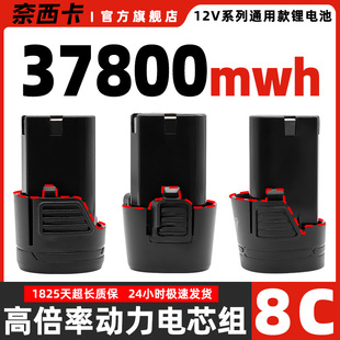 �m��12V��Ħ�����㹤С�w�ֲ�ʿ�����֘��ϴ܇�C��݆������