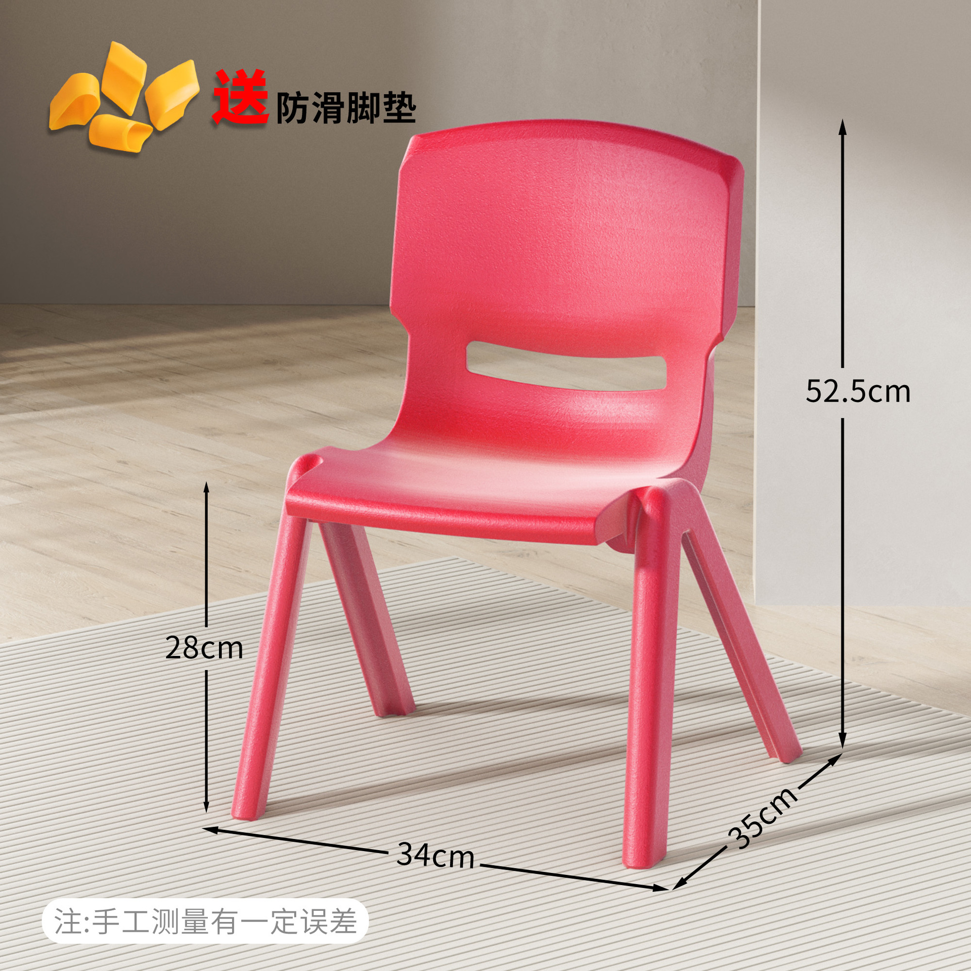 레드 대형 사이즈 [앉은키 28cm] 미끄럼 방지 매트 포함