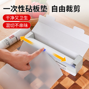 Disposable Cutting Board Pad Portable Cutting Board Paper Waterproof Thickened Cutting Board Outdoor Food Supplementary Sticky Board Chopping Board