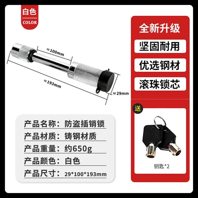 Car lock Latch Anti-Theft Lock, Yacht Lock - 1688100mm-car-trailer-hitch-lock-white
