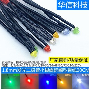 1.8mm�l����O��С���������led�����ן�3V5V6V9V12V����ָʾ��
