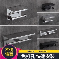 ホテルステンレス浴室棚穴なし多機能ティッシュ棚クロスボーダートイレトイレットペーパーホルダー