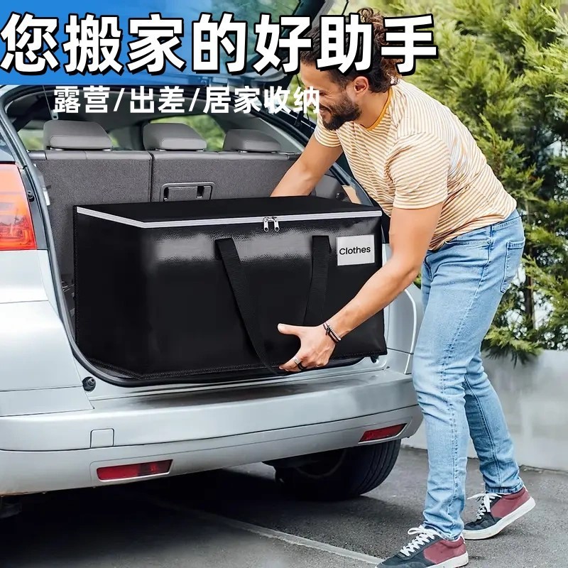 大容量搬家专用打包袋PP加厚编织袋可折叠收纳袋结实耐用行李袋|undefined