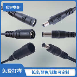 户外dc5521防水公母插头线LED自锁防拉DC电源线dc连接线dc延长线