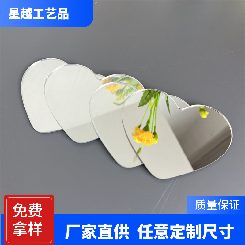 供应压克力工艺品 亚克力制品 东莞亚克力心形镜片工艺生产厂家