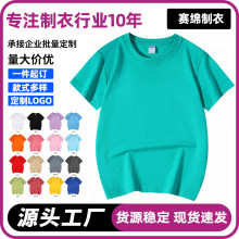 厂家定制儿童纯棉短袖宽松圆领幼儿园班服纯色ins夏季轻爽透气T恤