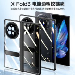 Vivo xfold3proメッキチェーン保護カバーX FOLD3中軸透明全包転倒防止ケースを適用