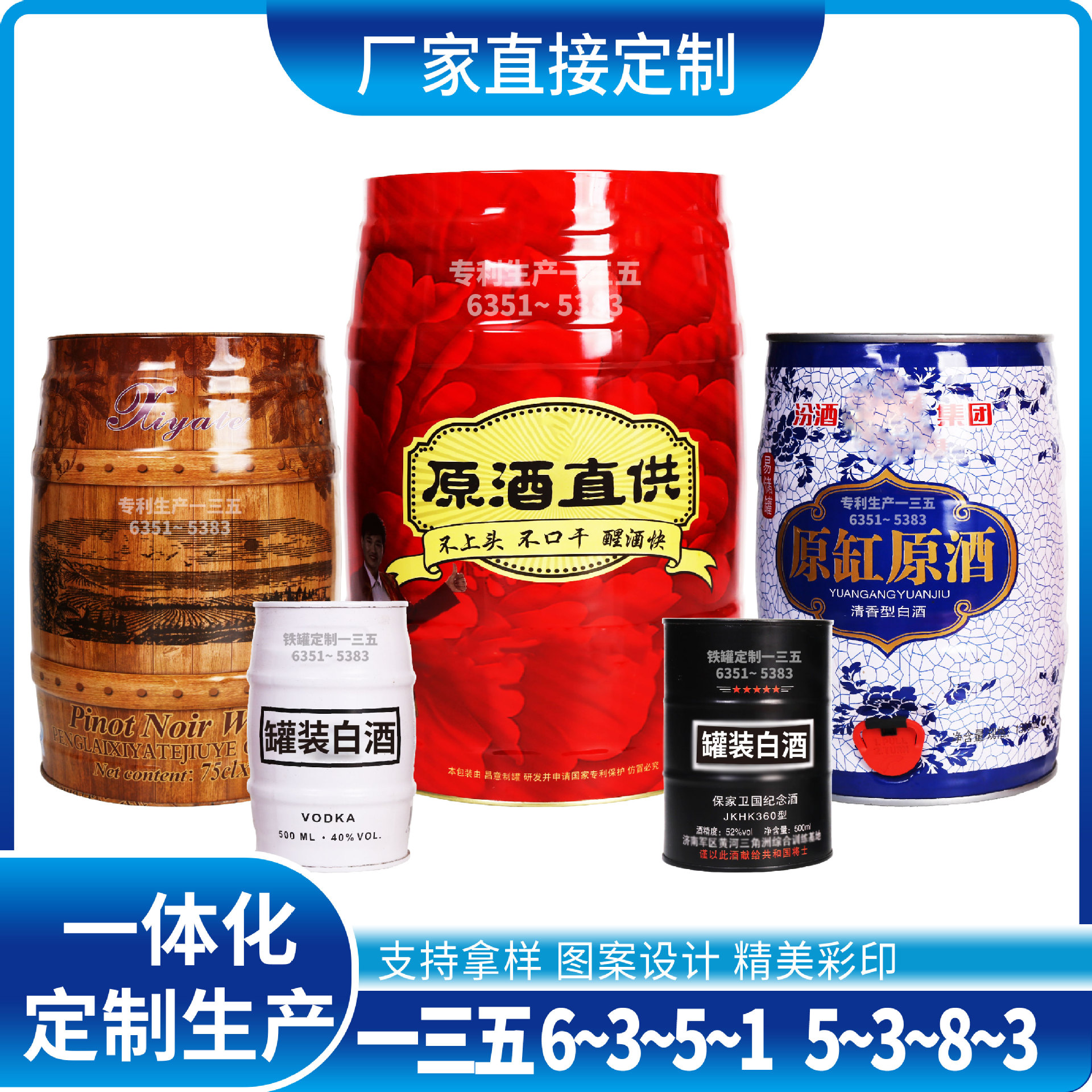 制作圆形25L白酒铁桶 马口铁5L青花散酒铁罐 500ml伏特加金属包装