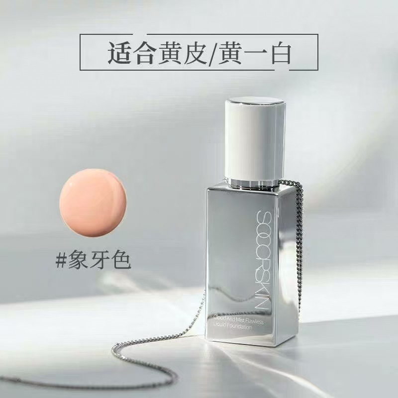 SOCOR SKIN/修芙可粉底液遮瑕持妆控油防水粉底霜油皮干皮混油皮|undefined