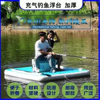 Водная рыбалка плавающая платформа надувной матрас портативный надувной Diaoyutai рыбацкая лодка разбраска сети