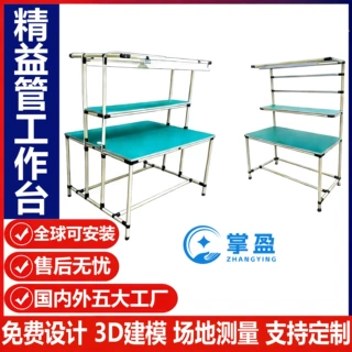 精益管工作台防静电打包桌定制复合材质装配车间操作台线棒工位线