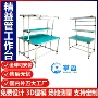 定制打包防静电复合工作台