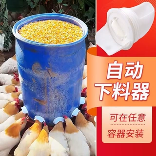 鸡鸭鹅自动喂食器家禽自动喂料器喂鸡食槽喝水通用食槽户外一体