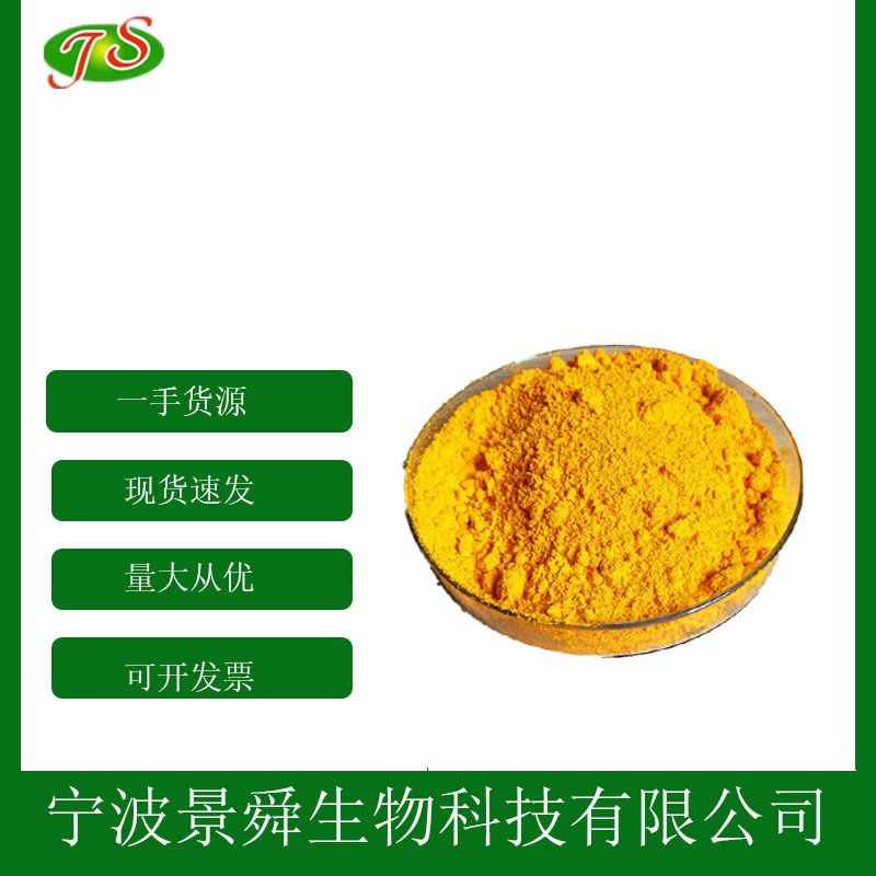 现货 维生素B2 食品级维生素b2 VB2 1kg起批发零售 100g包装拿样