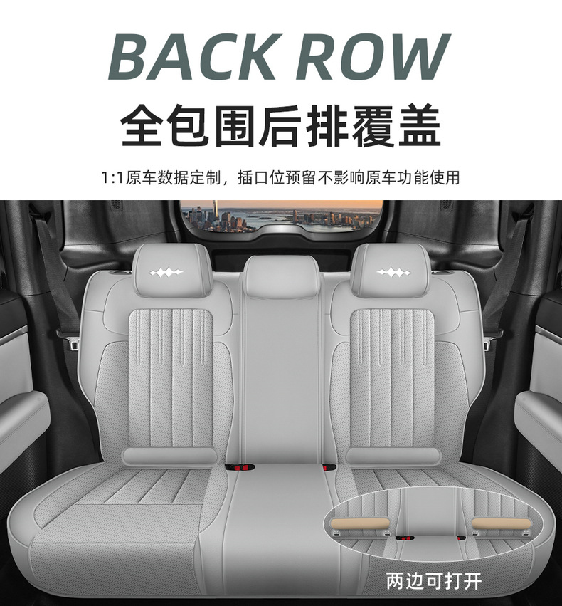 Special car seat cushion for Fangchengbao Titanium 7, full-coverage leather ventilated seat cover, perforated breathable seat cushion for all seasons