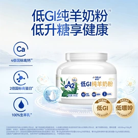 羊奶粉;羊奶;奶片