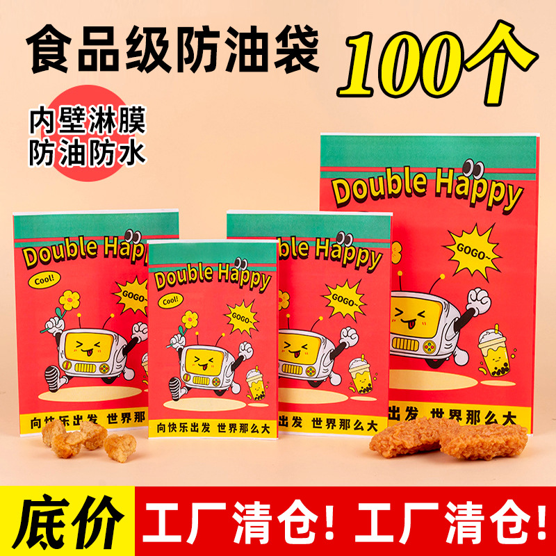 淋膜防油纸袋食品级烤肠鸡排小吃打包袋煎饼袋薯条炸鸡外卖包装袋