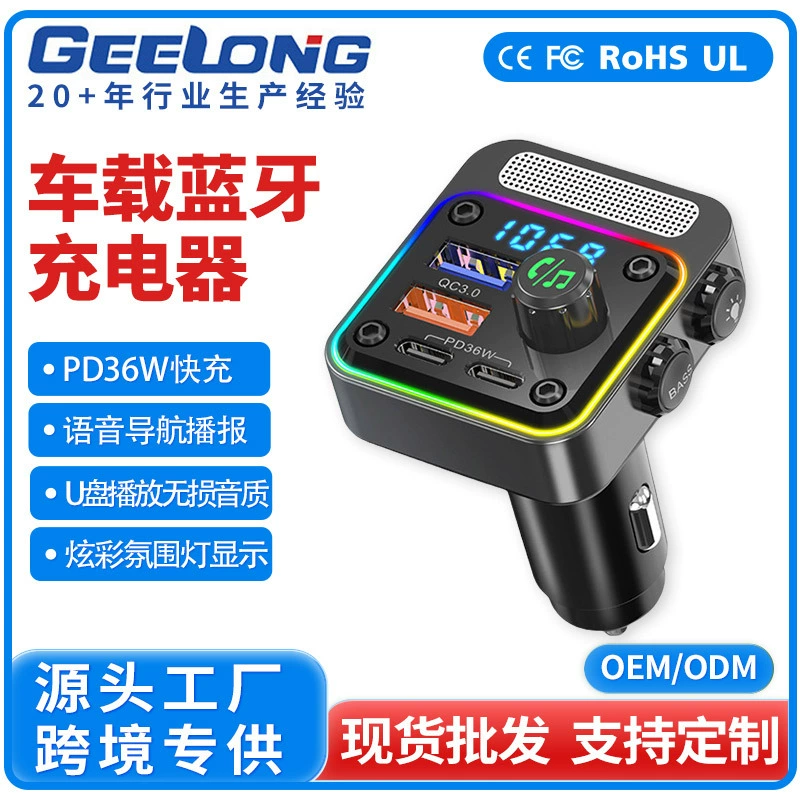 Автомобильное зарядное устройство с быстрой зарядкой PD36W, автомобильная голосовая навигация, USB-флешка, качество звука без потерь, автомобильный Bluetooth MP3-плеер