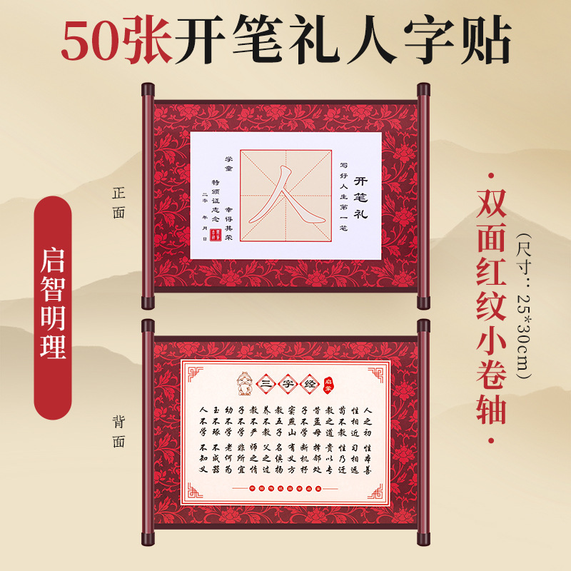 朱砂启智套装开笔礼专用朱砂墨启智笔一年级儿童开学仪式开笔启蒙|undefined