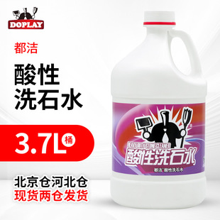 ��������ϴʯˮ3.7L�����坍�� ��Ͱ�b �Ƶ��e�^����ȥ�۵����坍