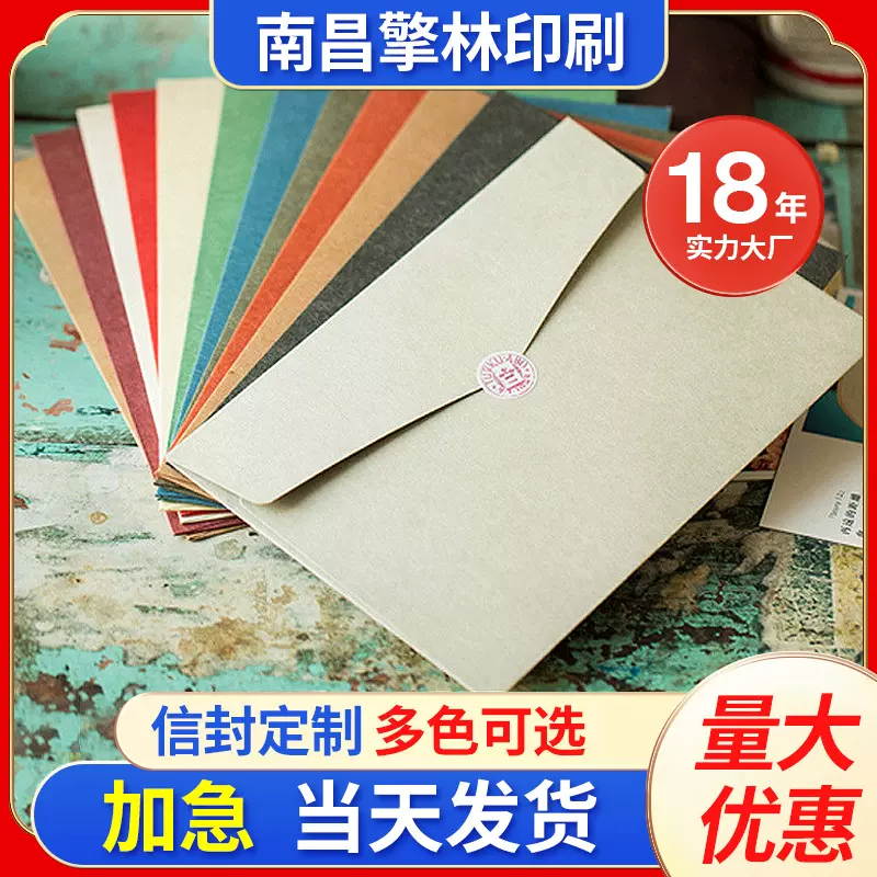 现货简约空白复古西式信封信纸 创意邀请函装饰信封烫金logo印制