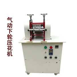 皮革加工;压花机