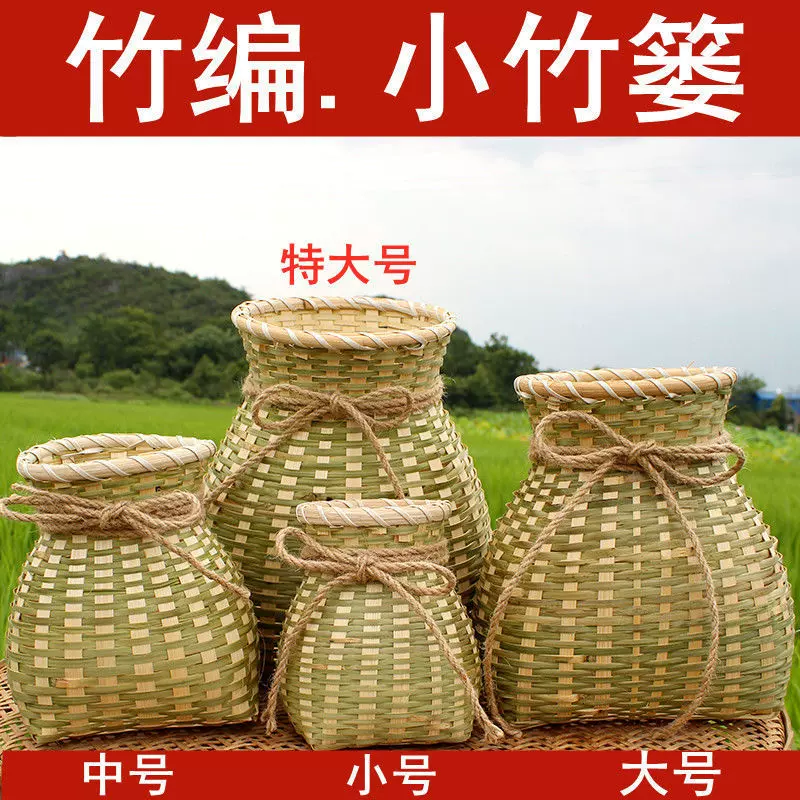 竹编手工鱼篓采茶竹篓竹制道具批发舞蹈插花小背篓茶叶鱼篓篮子