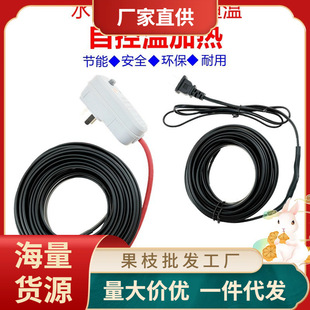 Antifreeze heating belt antifreeze thawing temperature control waterproof defrost self-heating pipe water pipe electric heating belt flame retardant