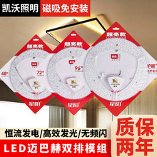 led吸顶灯替换芯超亮圆形磁吸灯盘改装光源模组led模组光源灯芯