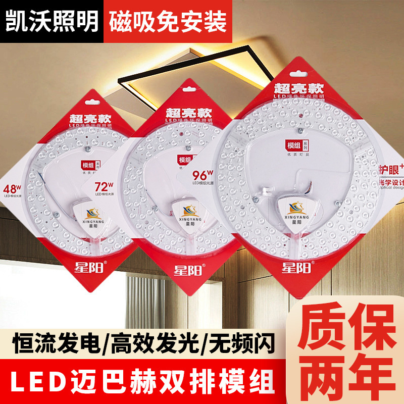 Led Ceiling Light Replacement Core Ultra-Bright Round Magnetic Light Panel Modified Light Source Module Led Module Light Source Core