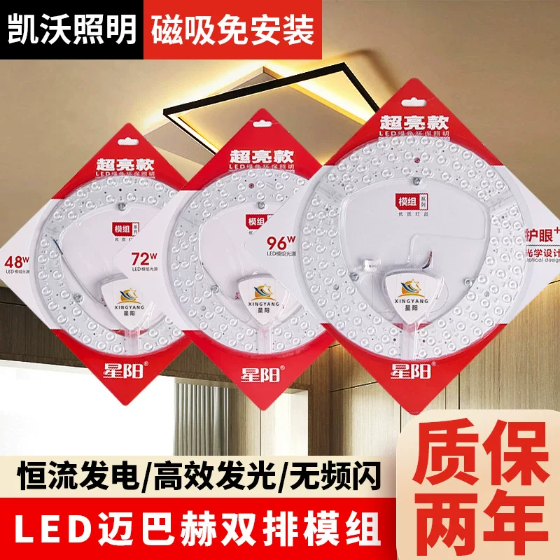 LED сменный супер яркий потолочный свет, магнитная лампа, модифицированный источник света